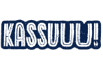 Kassuu Casino logo